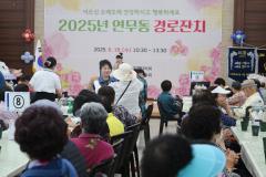 연무동 경로잔치5번 사진